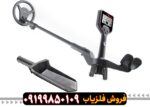 فلزیاب 1ST Swing
