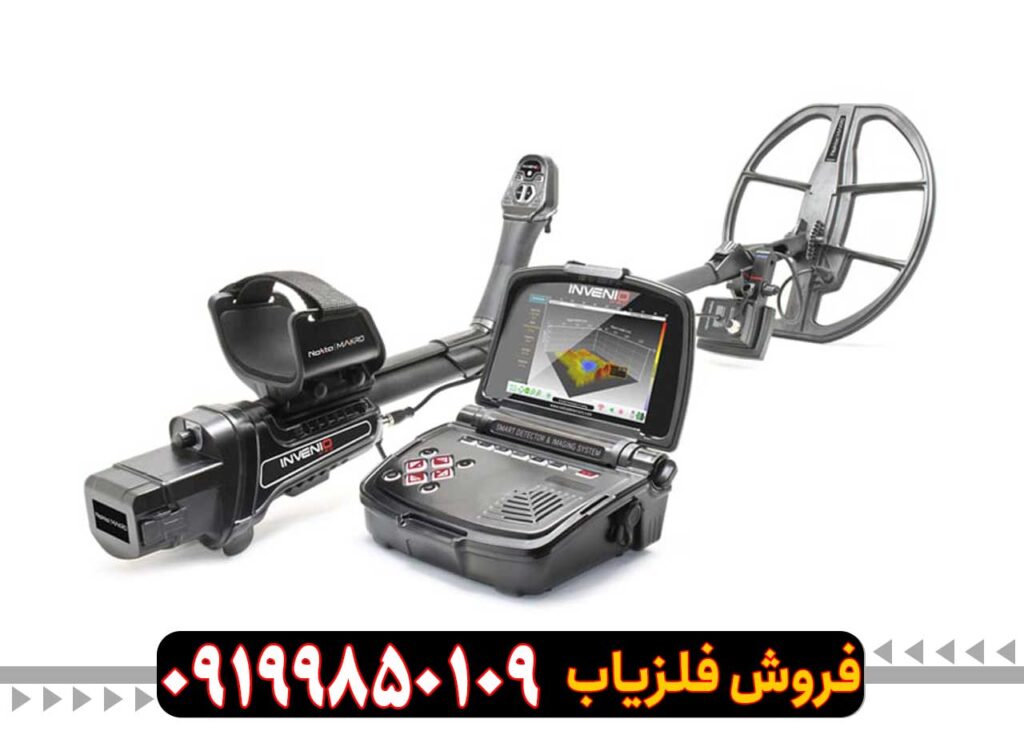 فلزیاب اینونیو Invenio