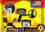 فلزیاب DP gold دی پی گلد