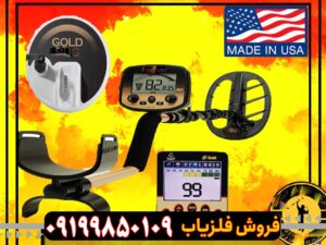 فلزیاب DP gold دی پی گلد