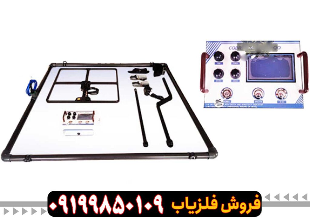 فلزیاب COBRA FINDER4000