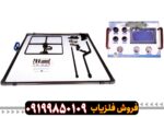 فلزیاب COBRA FINDER4000
