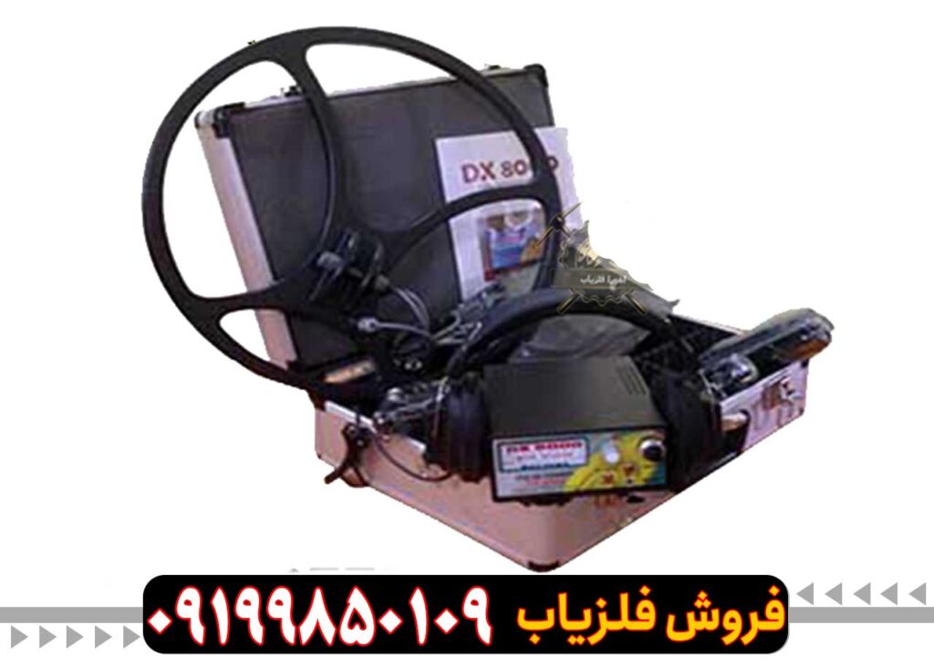 فلزیاب نقطه زن Pulse Power DX 8000