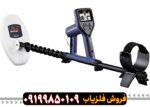فلزیاب Gold Monster 1000