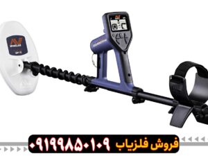 فلزیاب Gold Monster 1000