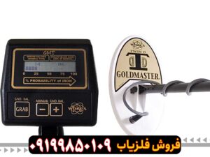 فلزیاب Whites GMT