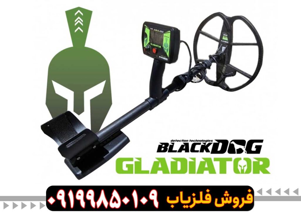 فلزیاب بلکداگ گلادیاتور