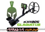 فلزیاب BLACKDOG GLADIATOR