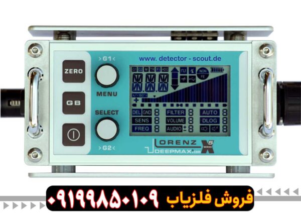 فلزیاب LORENZ DEEPMAX X5