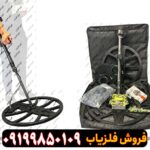 فلزیاب NiKOLAY