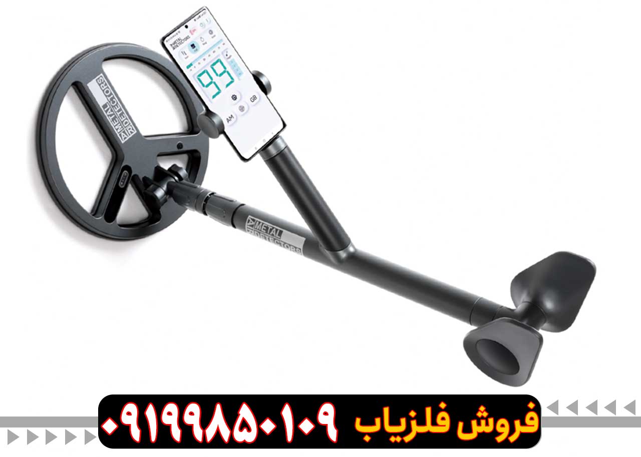 فلزیاب Air MD