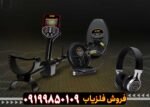 قلزیاب جی اف 650