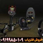 قلزیاب جی اف 650