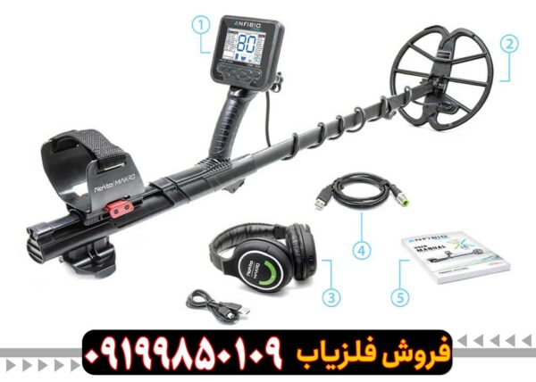 فلزیاب Anfibio Multi