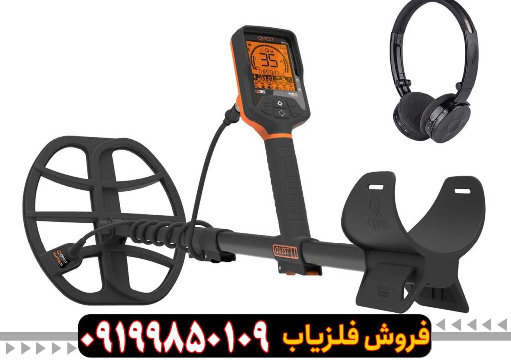 فلزیاب Quest Q35