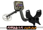فلزیاب Gold Stinger X5