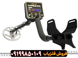فلزیاب Gold Stinger X5