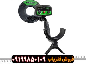 فلزیاب وایکینگ Viking VK10