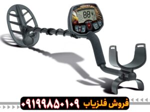 فلزیاب LIBERATOR