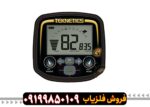فلزیاب Teknetics G2