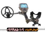 فلزیاب روبرتسون