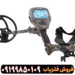 فلزیاب روبرتسون