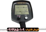 گنج یاب Teknetics T2