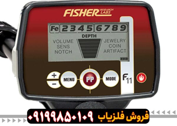 فلزیاب Fisher F11