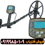 فلزیاب اکا سیگنوم