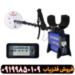 فلزیاب جی دی ایکس 8000