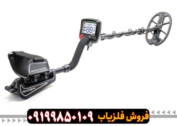 فلزیاب ریسر