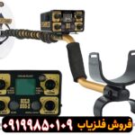 فلزیاب Fisher Gold Bug 2 فیشر