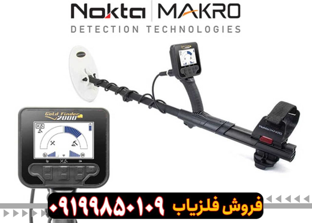 فلزیاب Gold Finder 2000