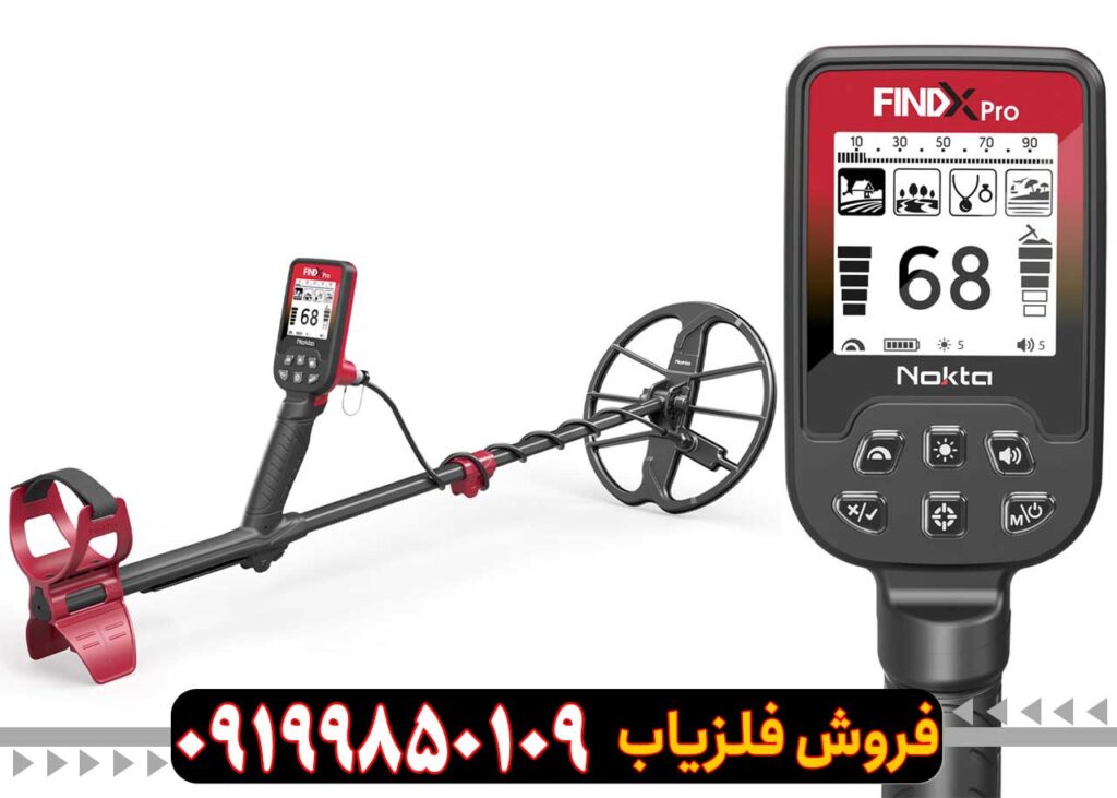 فلزیاب فایند ایکس پرو