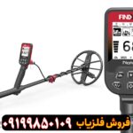 فلزیاب FINDX Pro