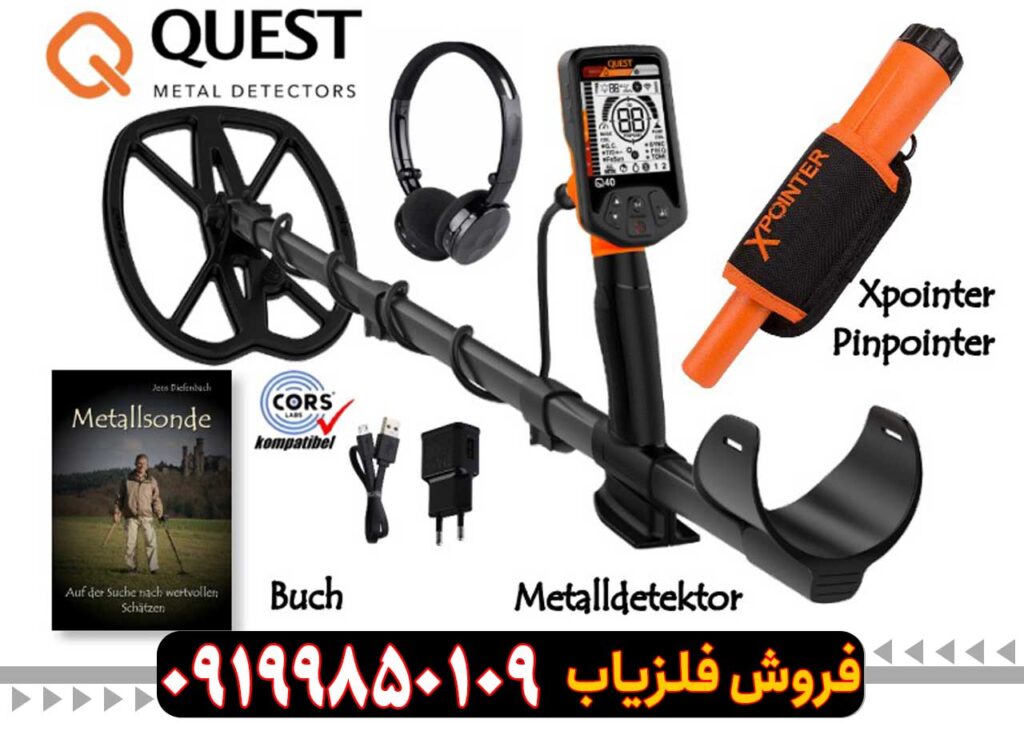 فلزیاب کوئست Q40