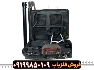 فلزیاب آراگون