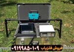 فلزیاب COBRA FINDER4000