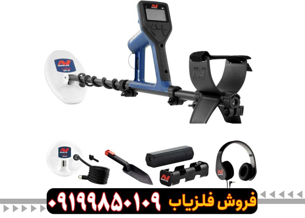 فلزیاب گولد مانستر  1000
