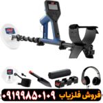 فلزیاب Gold Monster 1000