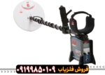 فلزیاب GPX 5000
