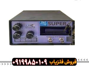 فلزیاب بی اچ پی سوپر
