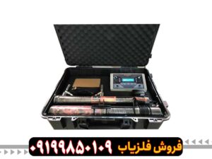 فلزیاب ایمیجر ۲۰۰۰۰