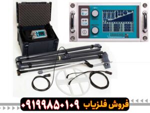 فلزیاب LORENZ DEEPMAX X5