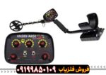 فلزیاب Golden Mask 4 Pro