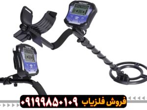فلزیاب تک پوینت