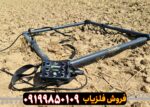 فلزیاب Blackdog X-Treme
