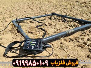 فلزیاب Blackdog X-Treme