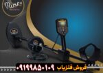 قلزیاب جی اف 650