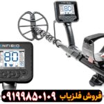 فلزیاب Anfibio Multi